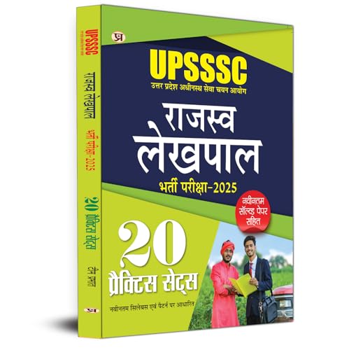 UPSSSC Rajava Lekhpal Latest 20 Practice Sets Book 2021 by Team Prabhat