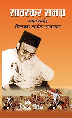 Savarkar Samagra (Set of Ten Vols.) by Vinayak Damodar Savarkar