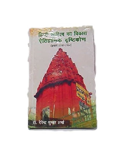 Hindi Sahitya Ka Vikas : Aitihasik Drishtikon (Prayag 1900-1950) book cover