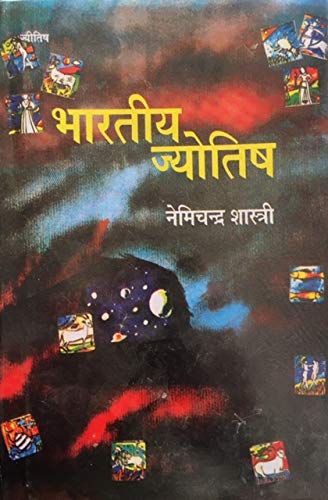 Bharatiya Jyotish  book cover