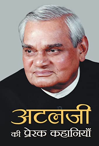 Atalji Ki Prerak Kahaniyan by Dr. Rashmi