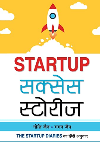 Startup Success Stories by Neeti Jain; Gagan Jain