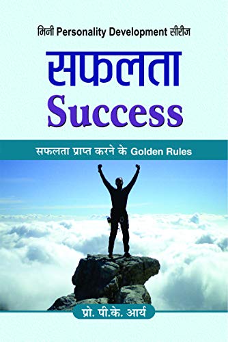 Safalta by P.K. Arya