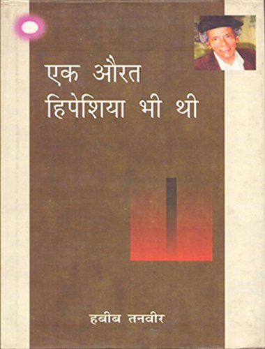 Hindi Sahitya Ka Sanshipit Itihas  book cover