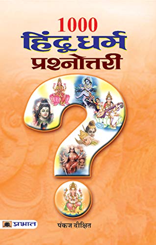 1000 Hindu Dharma Prashnottari by Pankaj Dixit