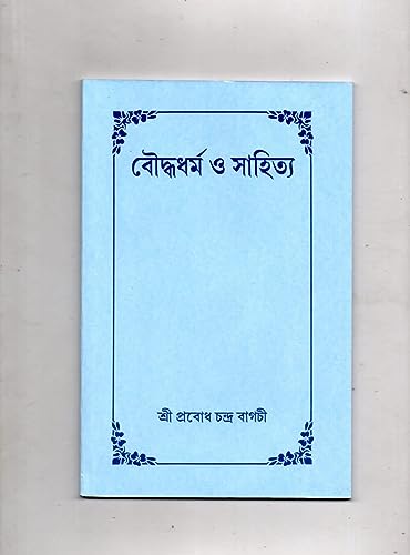 Bauddhadharma O Sahitya [Bangala] book cover