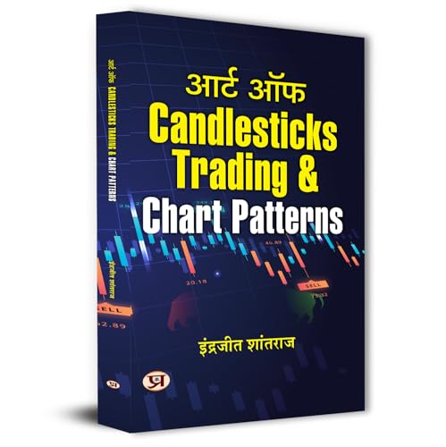 Chart Patterns & Candlestick Patterns In Stock Market Trading | Art of Candlesticks Trading & Chart Patterns Guide To Technical Analysis & Indicators Book In Hindi by Indrazith Shantharaj