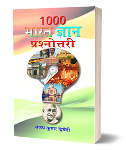 1000 Bharat Gyan Prashnottari by Sanjay Kumar Dwivedi