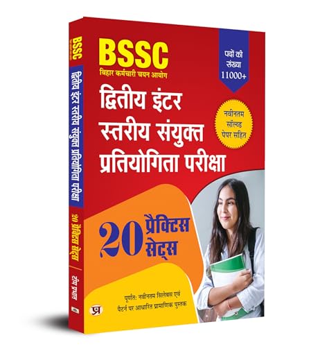 BSSC Bihar Secondary Intermediate Combined Competitive Examination "???????? ??????? ???? ?????? ??????? ??????????? ???????" 20 Practice Sets Book in Hindi by Team Prabhat