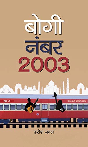 Bogi Number 2003 by Harish Naval 