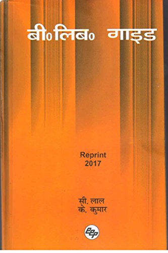 B. Lib. Guide (Hindi), Reference Service, Information Sources