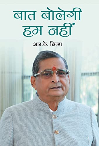 Baat Bolegi, Hum Nahin by R.K. Sinha