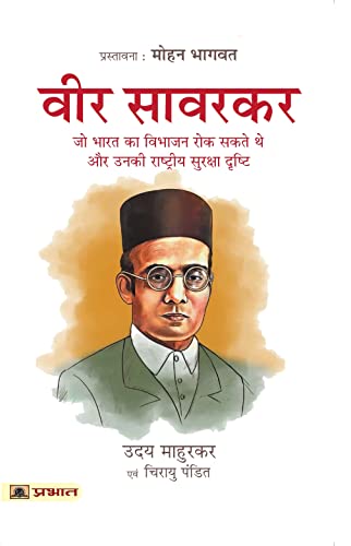 Veer Savarkar by Uday Mahurkar And Shri Chirayu Pandit