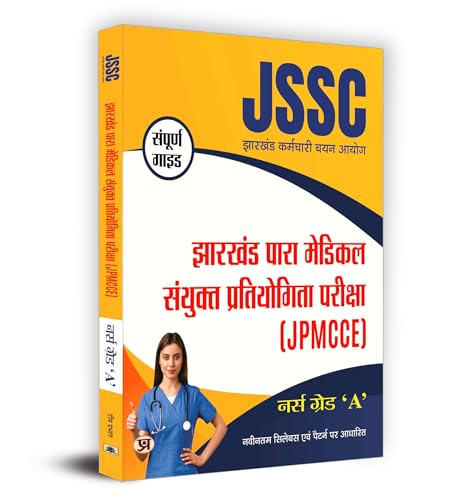 JSSC Jharkhand Para Medical "???? ??????" Combined Competitive Examination (JPMCCE) Nurse Grade 'A' | ???? ????? '?' Book in Hindi by Team Prabhat