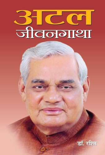 Atal Jeevangatha by Dr. Rashmi