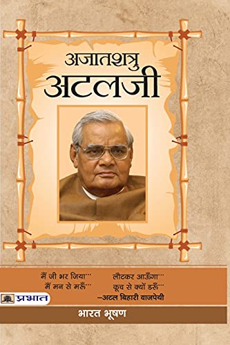 Ajaatshatru Atalji by Bharat Bhushan 
