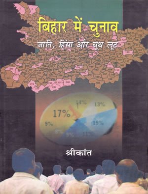 Bihar Main Chunav book cover