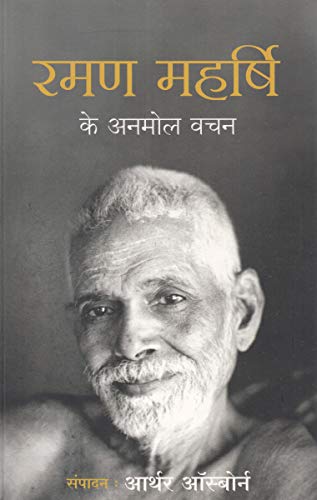 RAMANA MAHARSHI KE ANMOL VACHAN FORTCOMING-HINDI book cover