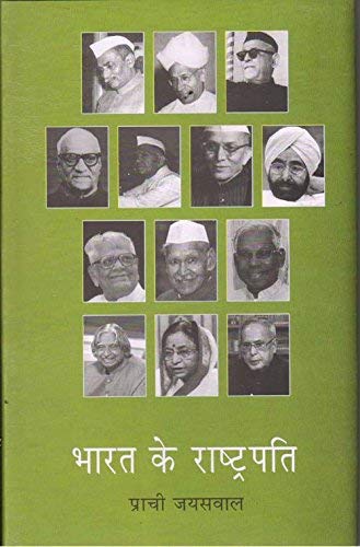 Bharat Ke Rashtrapati book cover