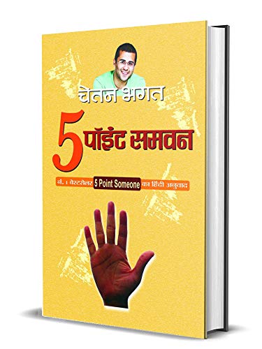 5 Point Someone by Chetan Bhagat