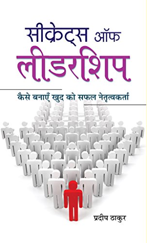 Secrets of Leadership by Pradeep Thakur