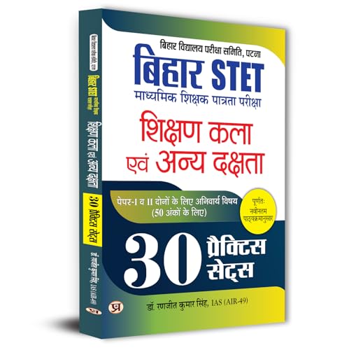 Bihar STET Secondary Teacher Eligibility Test Shikshan Kala Evam Anya Dakshta: ?????? ??? ??? ???? ?????? 30 Practice Sets For TGT PGT 2023 in Hindi by Dr. Ranjit Kumar Singh, IAS (AIR-49)