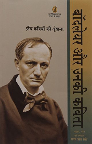 Baudelaire Aur Unki Kavita book cover
