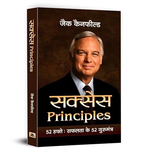 Success Principles : 52 Hafte Safalta Ke 52 Guru Mantra by Jack Canfield