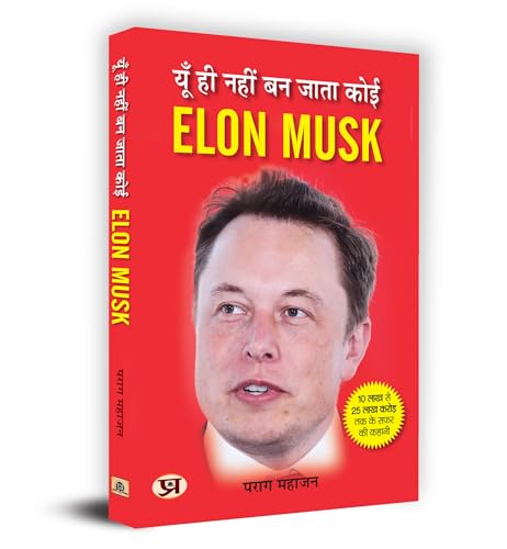 Yun Hi Nahin Ban Jata Koi Elon Musk "??? ?? ???? ?? ???? ??? Elon Musk" Book In Hindi by Parag Mahajan