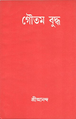 Gautama Buddha [Bangala] book cover