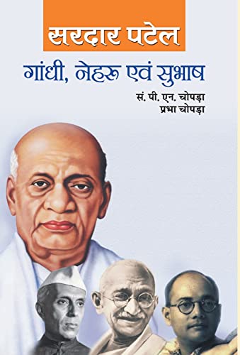 GANDHI, NEHRU, SUBHASH by SARDAR PATEL