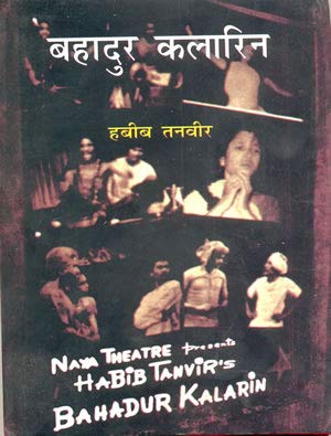 Bahadur Kalarin  book cover
