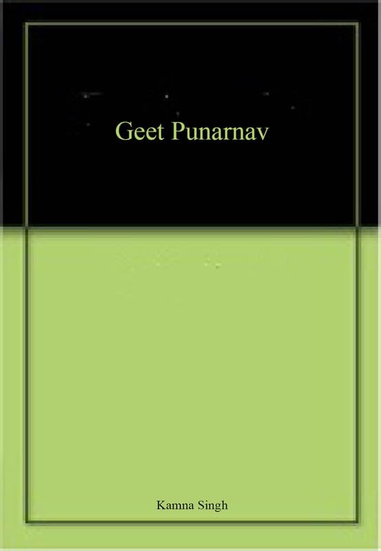 Geet Punarnav  book cover