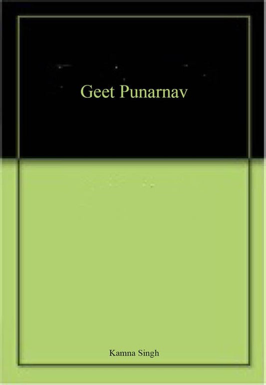 Geet Punarnav  book cover