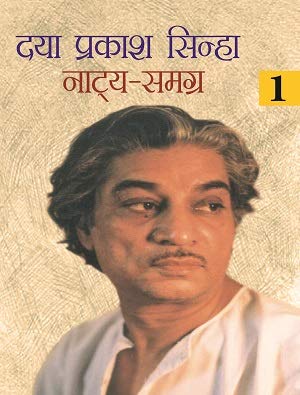 Hasya Vyangya Evam Samajik Natak (3 Volume Set) book cover