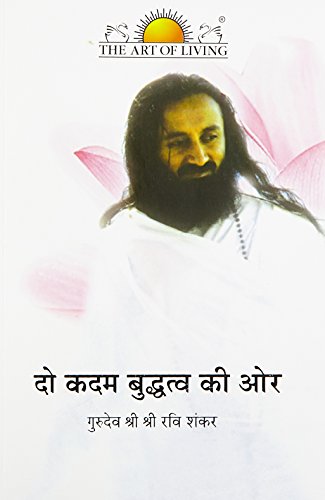 Do Kadam Bubhdatva ki oor book cover