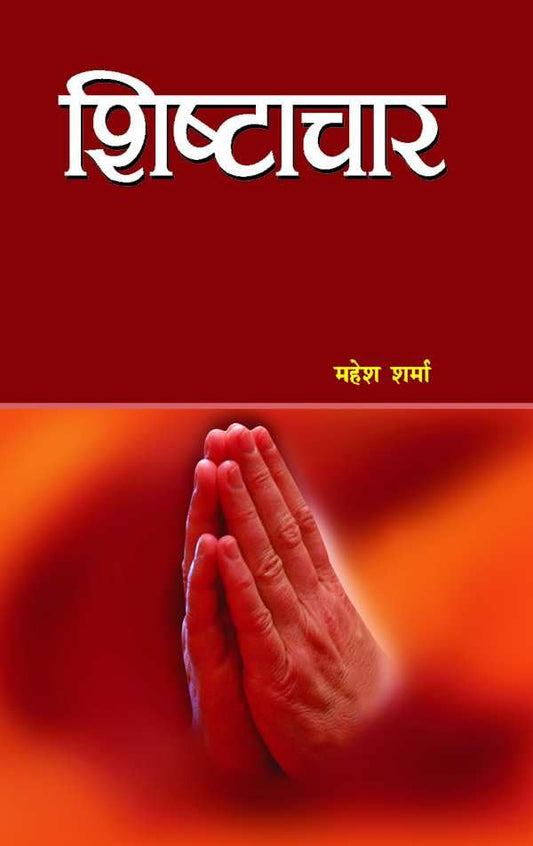 Shishtachar by Mahesh Sharma
