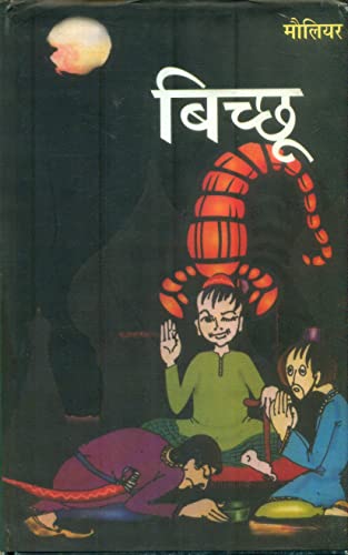 Bichchhoo book cover