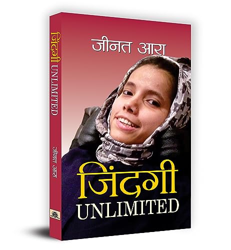 Zindagi Unlimited