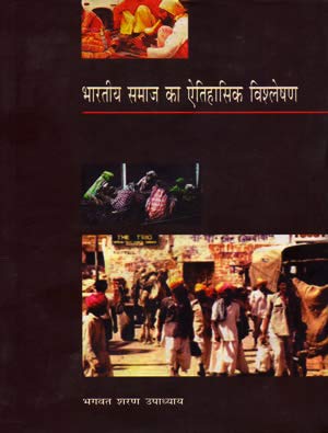 bharatiya Samaj Ka Itihasik Vishleshan  book cover