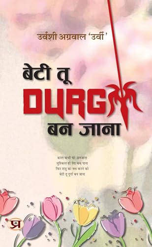 Beti Tu Durga Ban Jana Poems Book by Urvashi Agrawal ‘Urvi’