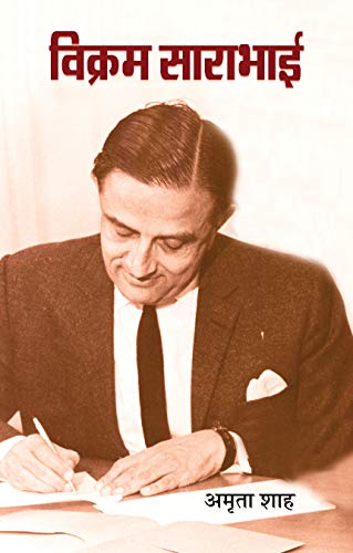 Prof. Vikram Sarabhai by Amrita Shah