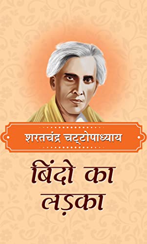 Bindo Ka Ladka by Sharat Chandra 