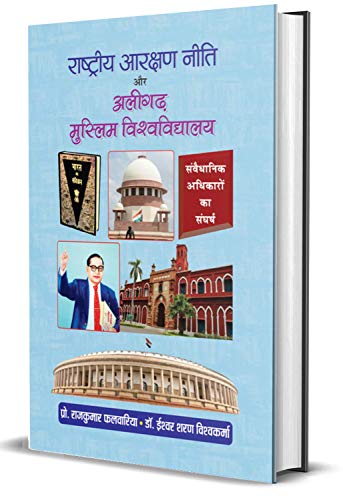 Rashtriya Aarakshan Neeti Aur
Aligarh Muslim Vishwavidyalaya by Rajkumar Falwaria ; Ishwar Sharan Vishwakarma