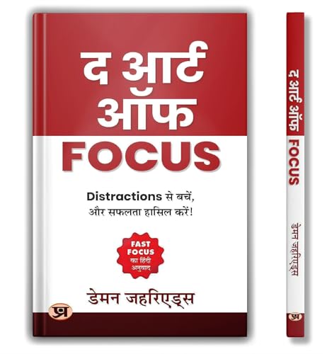 The Art of Focus | Avoid Distractions and Achieve Success! Boost Your Confidence And Reach Your Goals by Damon Zahariades