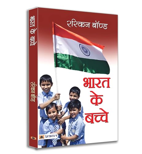 Bharat Ke Bachche by Raskin Bond
