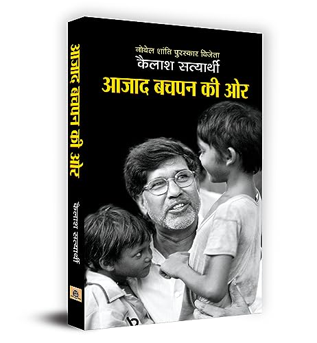 Azad Bachpan Ki Ore  by Kailash Satyarthi