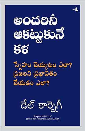 HOW TO WIN FRIENDS & INFLUENCE PEOPLE(TELUGU) book cover
