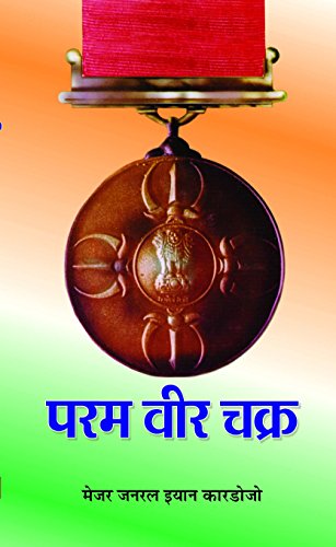 Param Vir Chakra by Maj Gen Ian Cardozo
