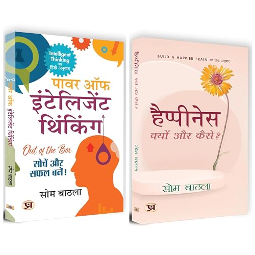 World's Best Collection to Find Your Inner Peace & Intelligent Thinking by Som Bathla | Set of 2 Hindi Books | Happiness, Mindfulness, Awaken Subconscious Mind, Build Happier Brain, Mental Peace by Team Prabhat